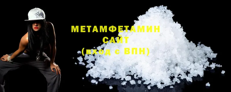 Метамфетамин Methamphetamine  Бузулук 